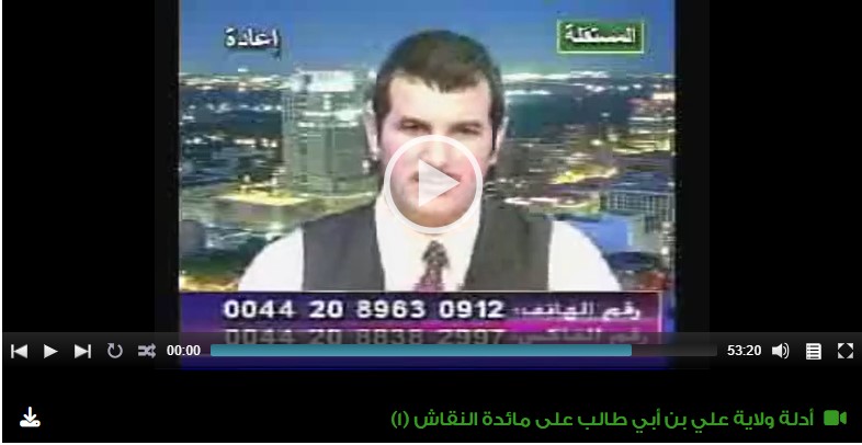  أدلة ولاية علي بن أبي طالب على مائدة النقاش (1)